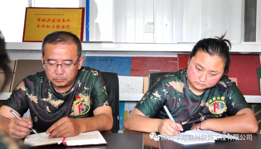 不忘初心 牢记使命——陕西丰邦党支部主题教育全面展开
