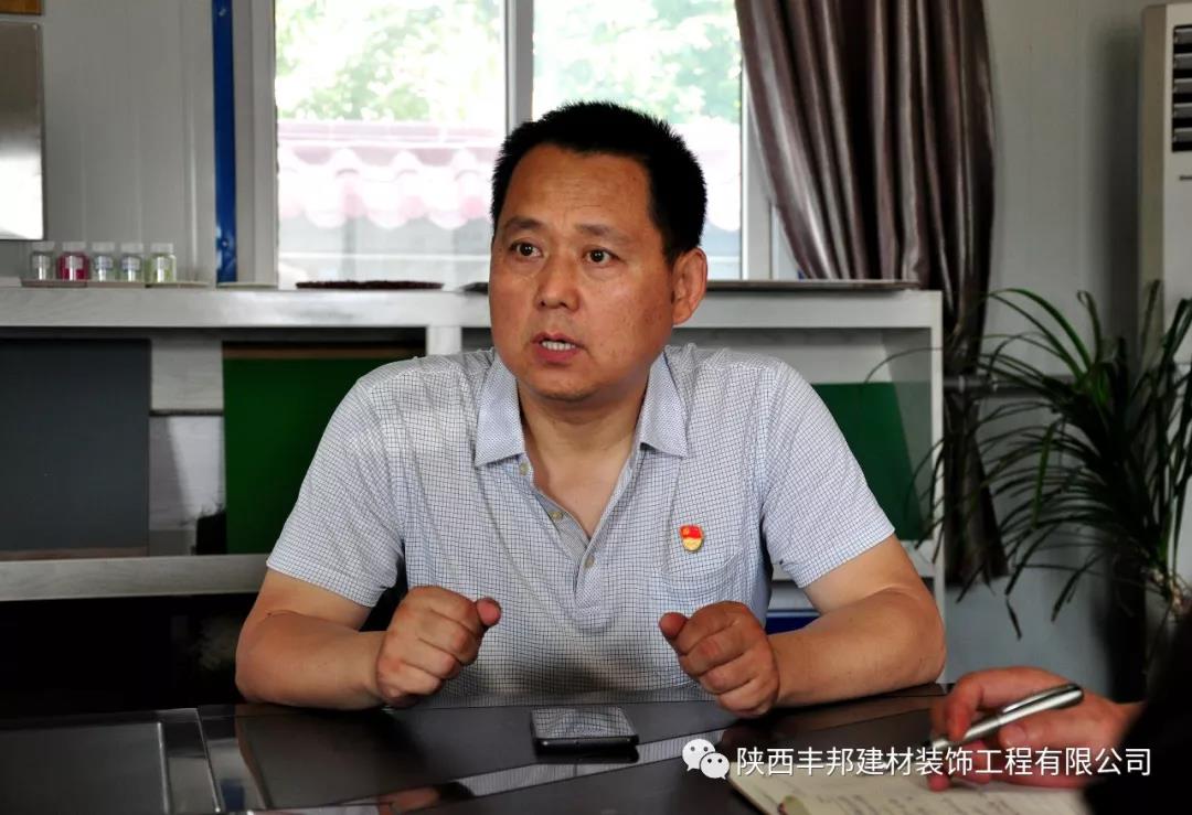 不忘初心 牢记使命——陕西丰邦党支部主题教育全面展开