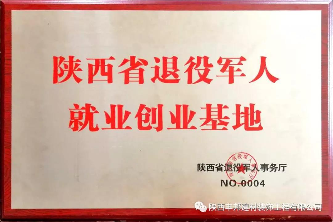 丰邦人的初心：戎装在身，胸怀家国