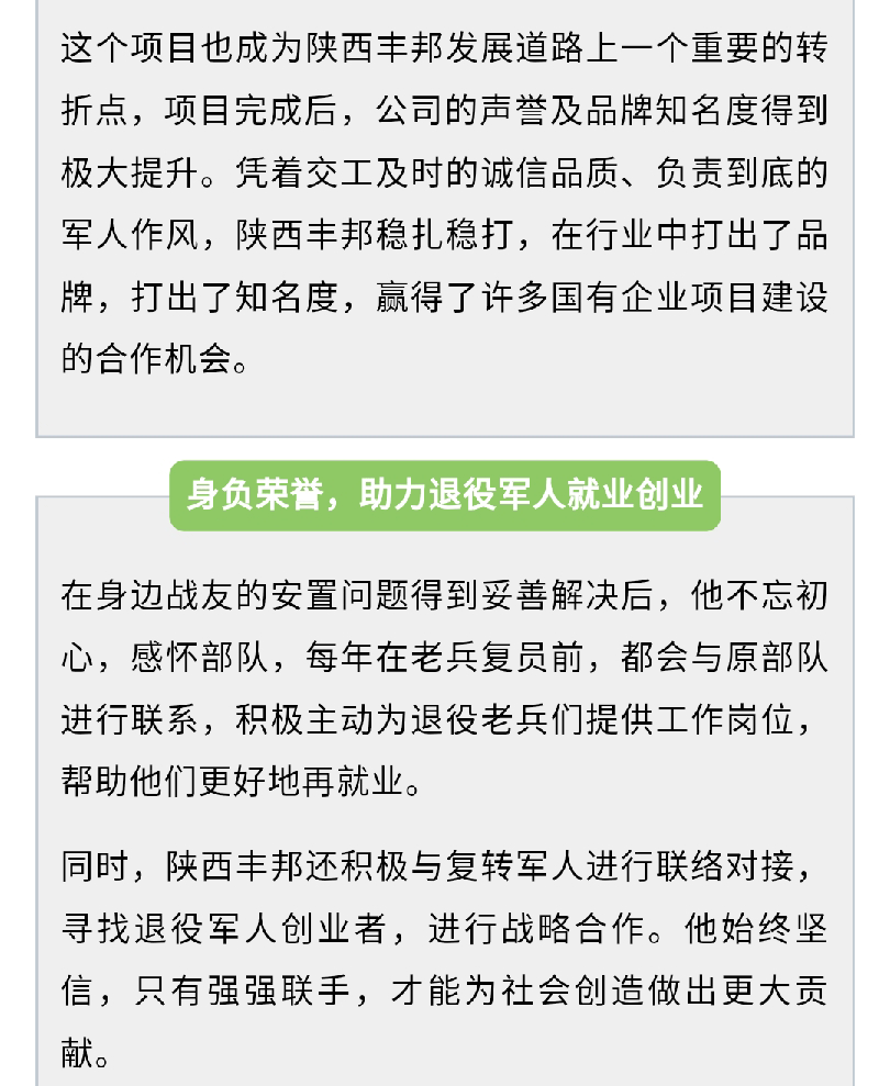 [陕西省退役军人事务厅]初心不改！退役后，他带领战友们搭起了创业大旗