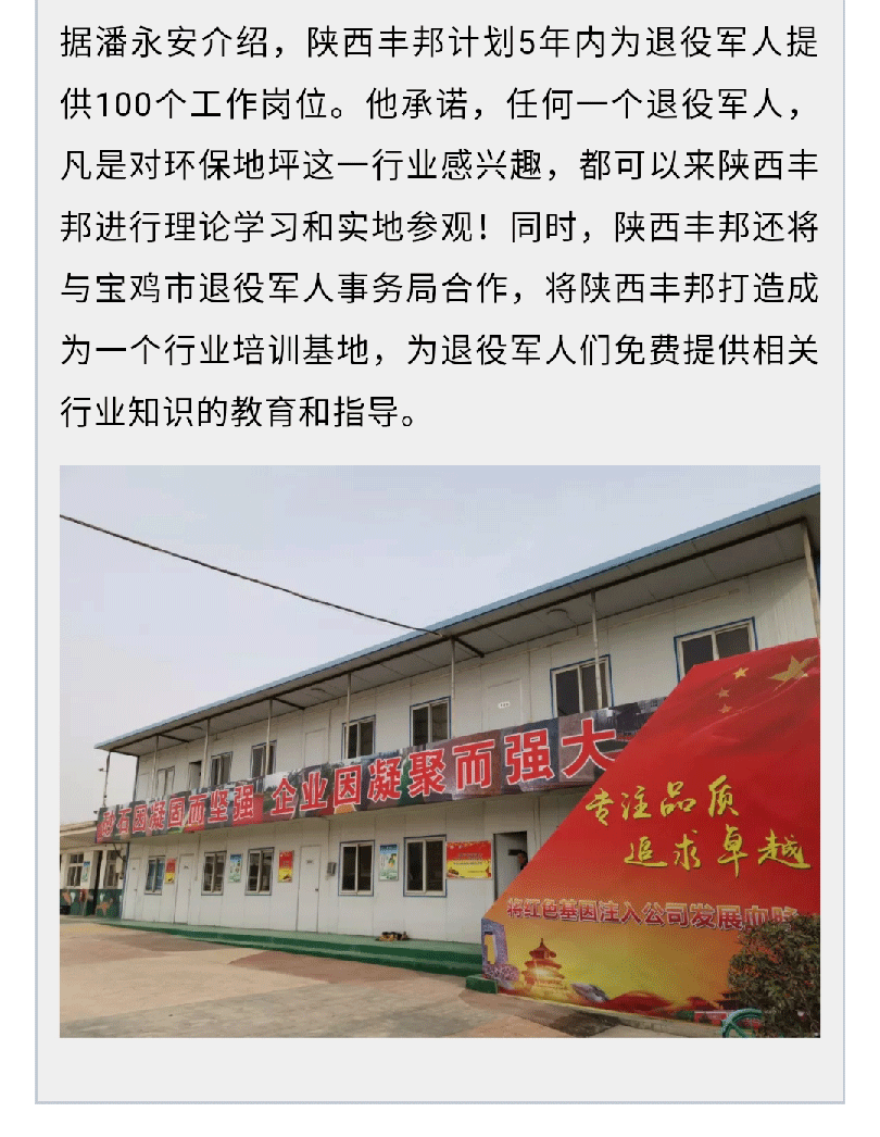 [陕西省退役军人事务厅]初心不改！退役后，他带领战友们搭起了创业大旗