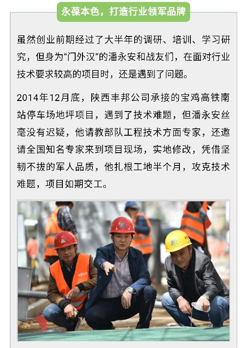 [陕西省退役军人事务厅]初心不改！退役后，他带领战友们搭起了创业大旗