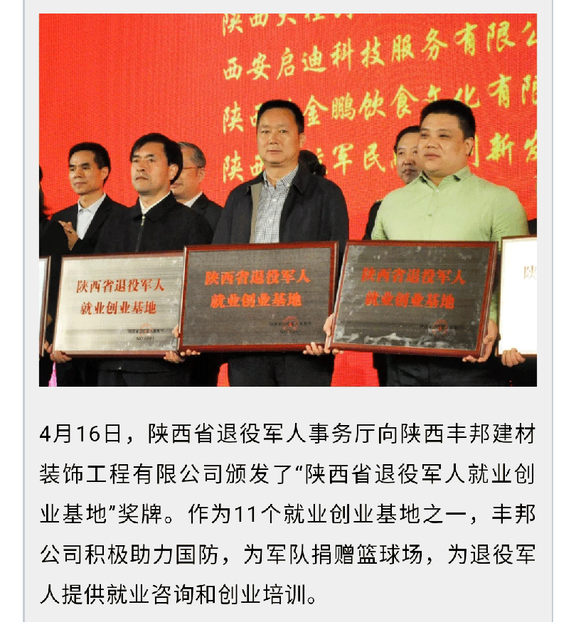 [陕西省退役军人事务厅]初心不改！退役后，他带领战友们搭起了创业大旗