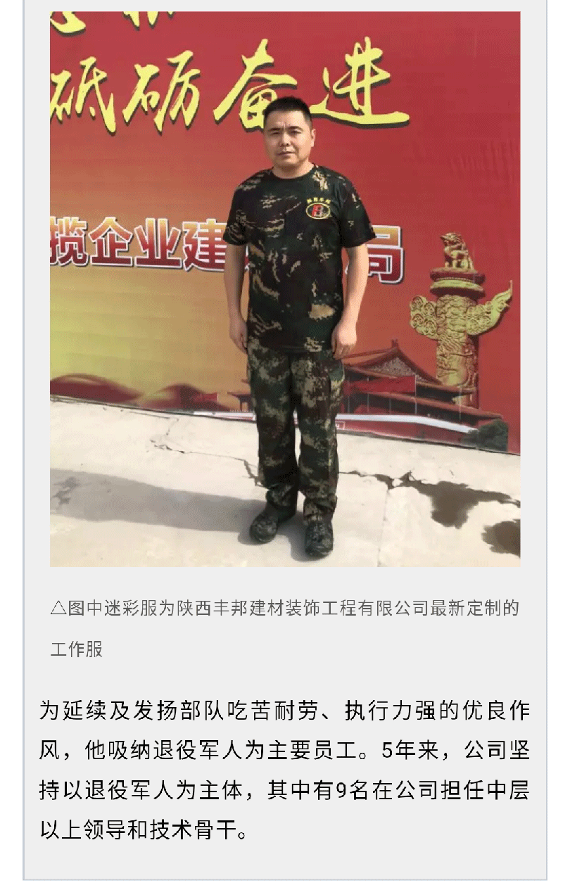 [陕西省退役军人事务厅]初心不改！退役后，他带领战友们搭起了创业大旗