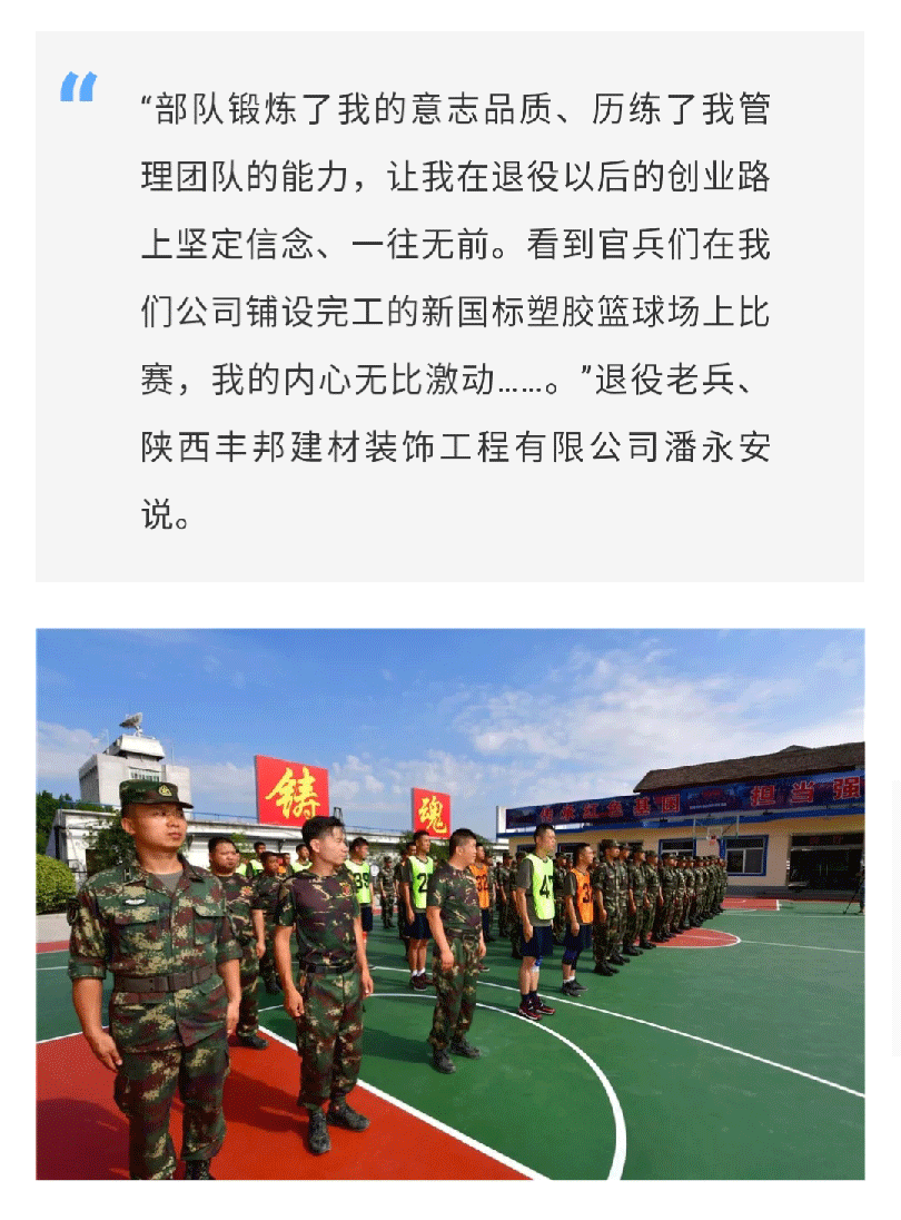 [陕西退役军人]退役老兵难舍军旅情 回馈部队不忘感恩心