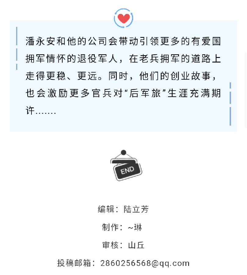 [陕西退役军人]退役老兵难舍军旅情 回馈部队不忘感恩心