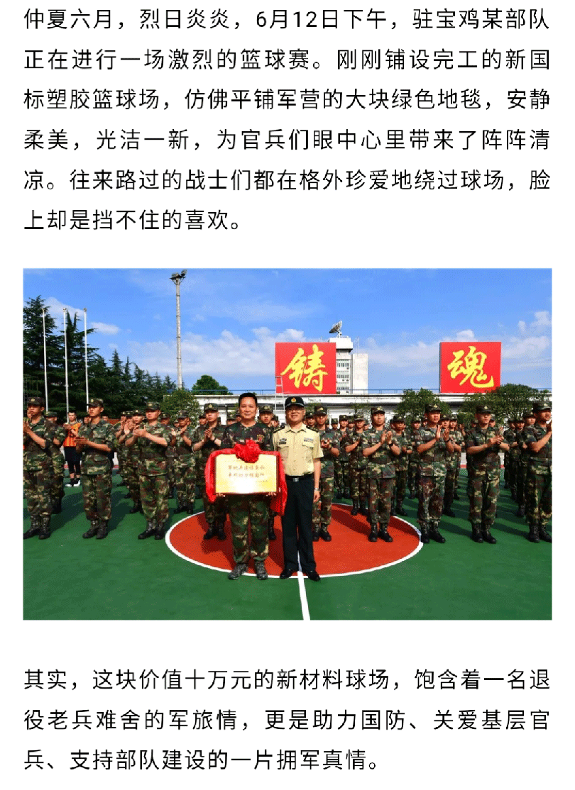 [陕西退役军人]退役老兵难舍军旅情 回馈部队不忘感恩心