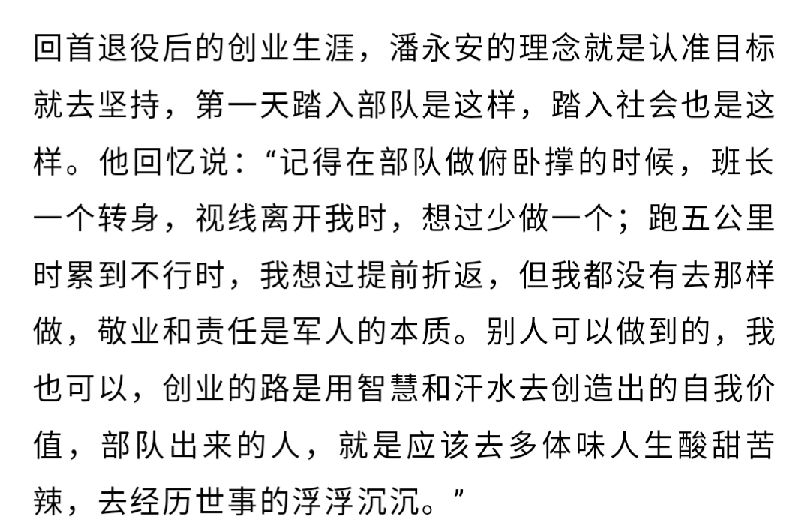 [陕西退役军人]退役老兵难舍军旅情 回馈部队不忘感恩心