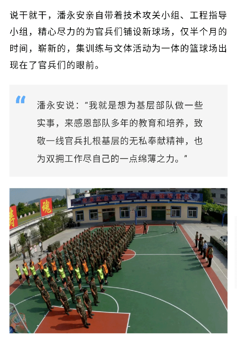 [陕西退役军人]退役老兵难舍军旅情 回馈部队不忘感恩心