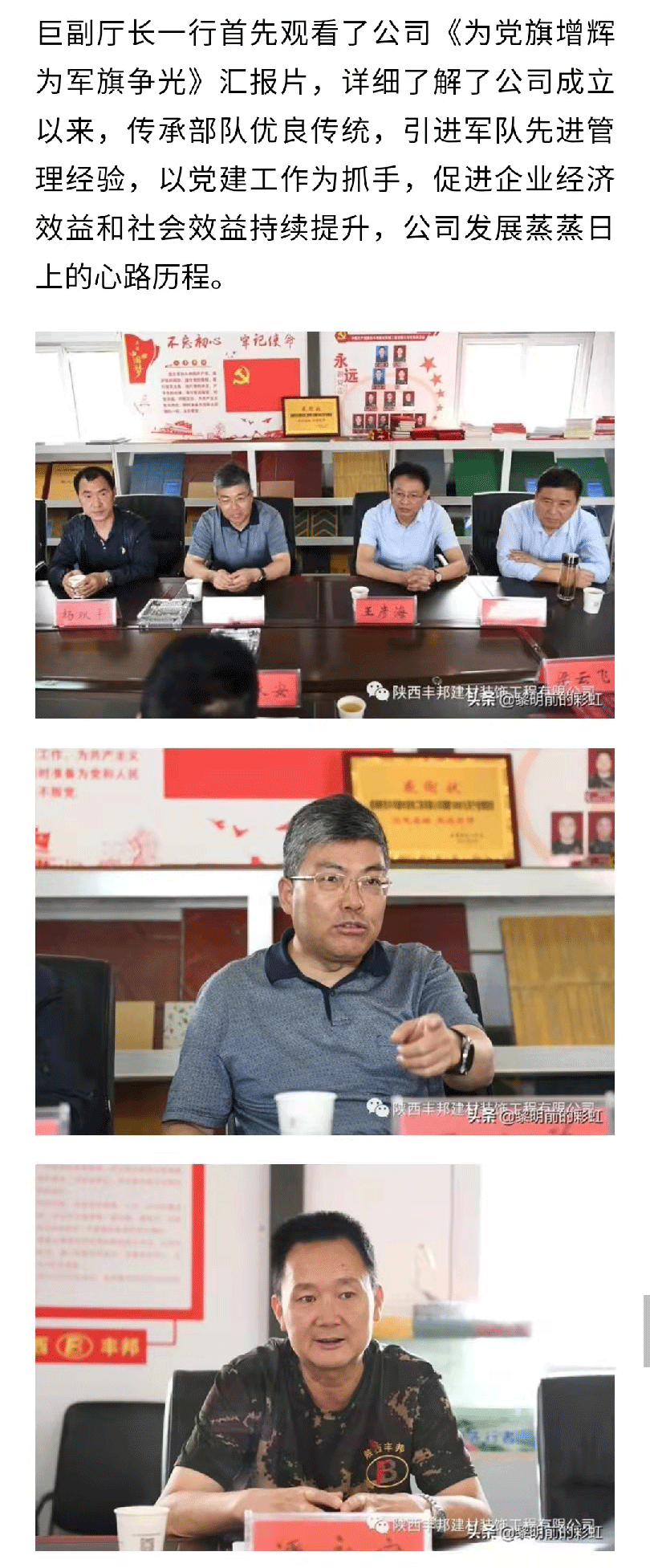 陕西省退役军人事务厅考察组走廊全省模范军转干部潘永安