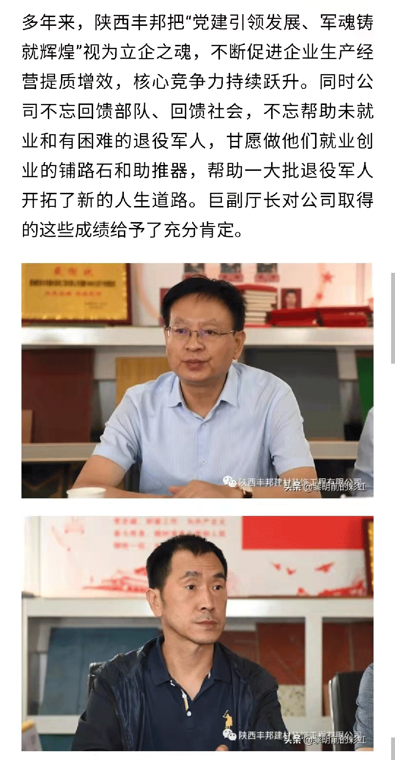 陕西省退役军人事务厅考察组走廊全省模范军转干部潘永安