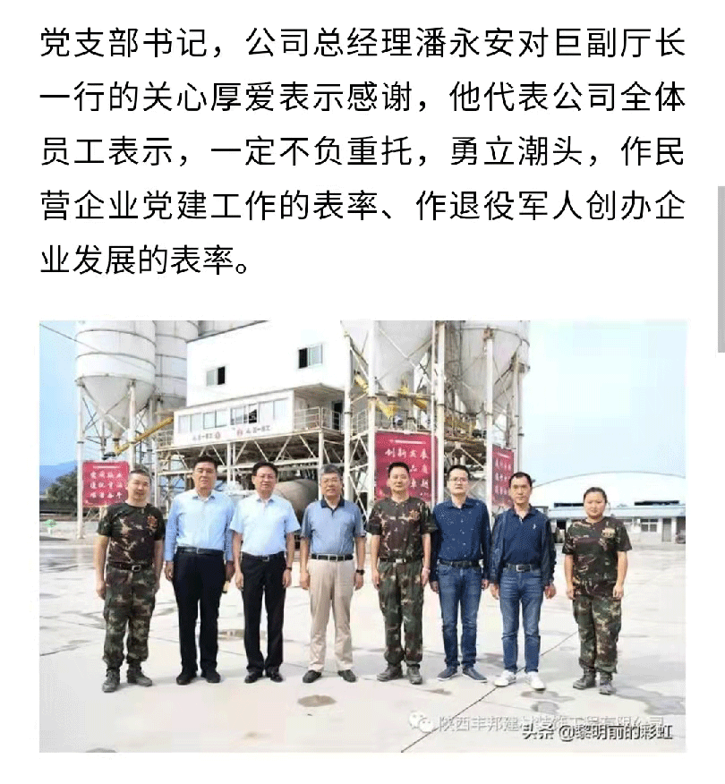 陕西省退役军人事务厅考察组走廊全省模范军转干部潘永安