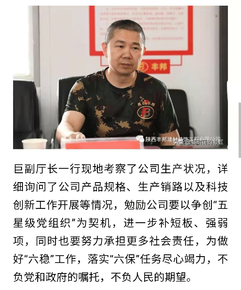 陕西省退役军人事务厅考察组走廊全省模范军转干部潘永安
